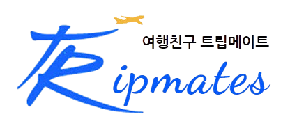 믿을 수 있는 맞춤형 프리미엄 해외여행 전문 여행사 tripmates